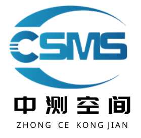 中测空间 CSMS